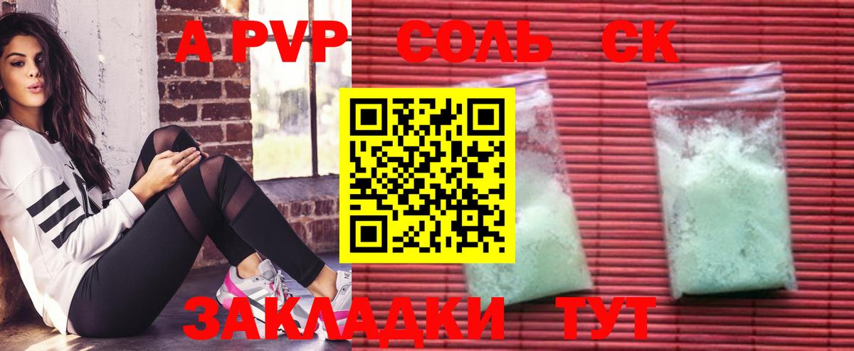 дарнет шоп  Alpha PVP СК КРИС  Кузнецк  Вход с VPN  APVP СК КРИС 