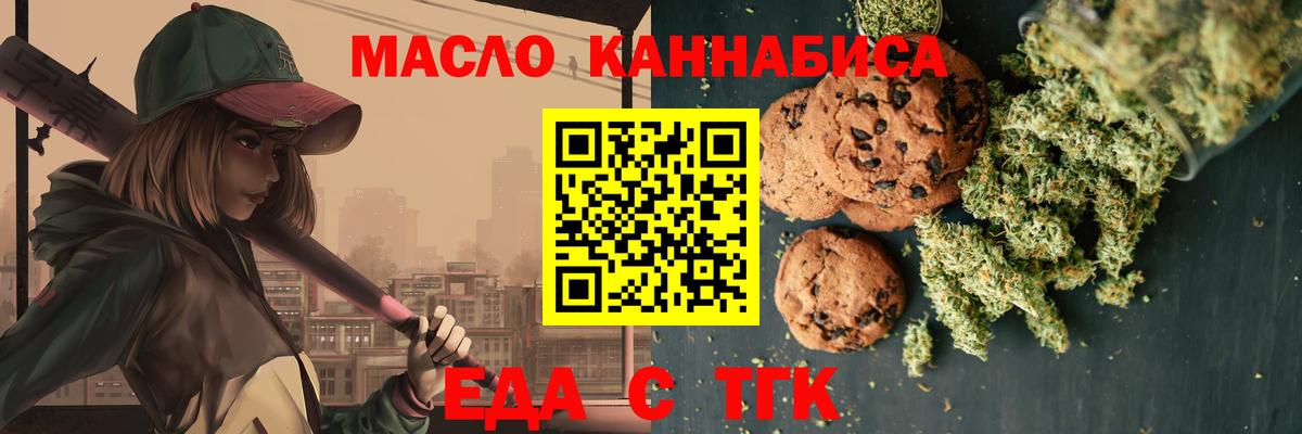 Canna-Cookies конопля Кузнецк