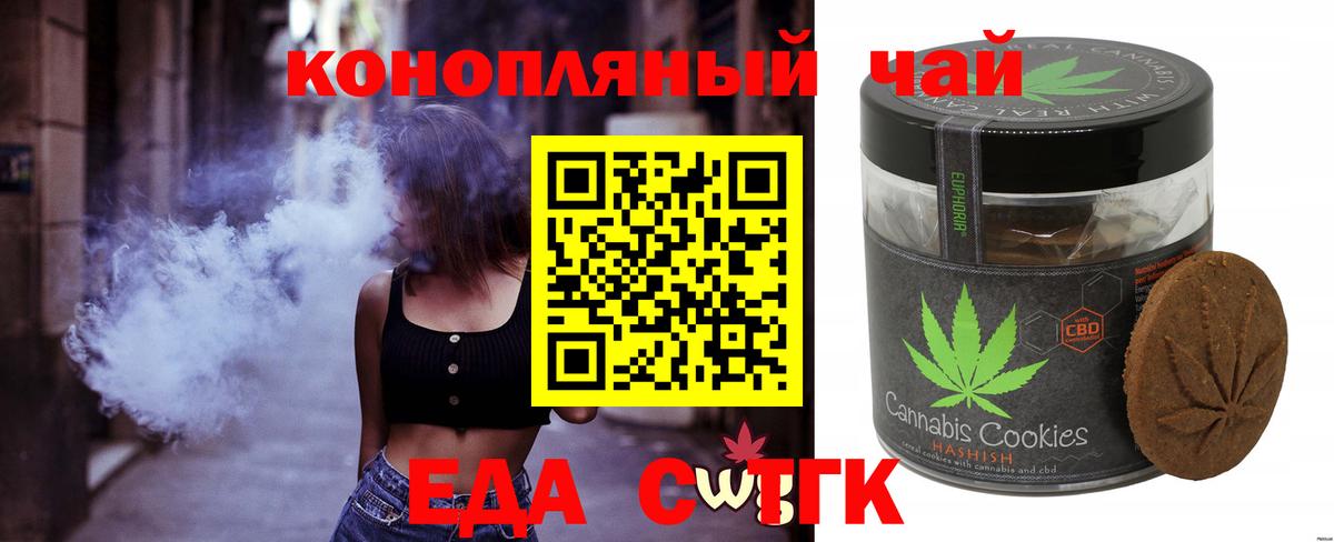 Кузнецк  Canna-Cookies марихуана  Вход с VPN 