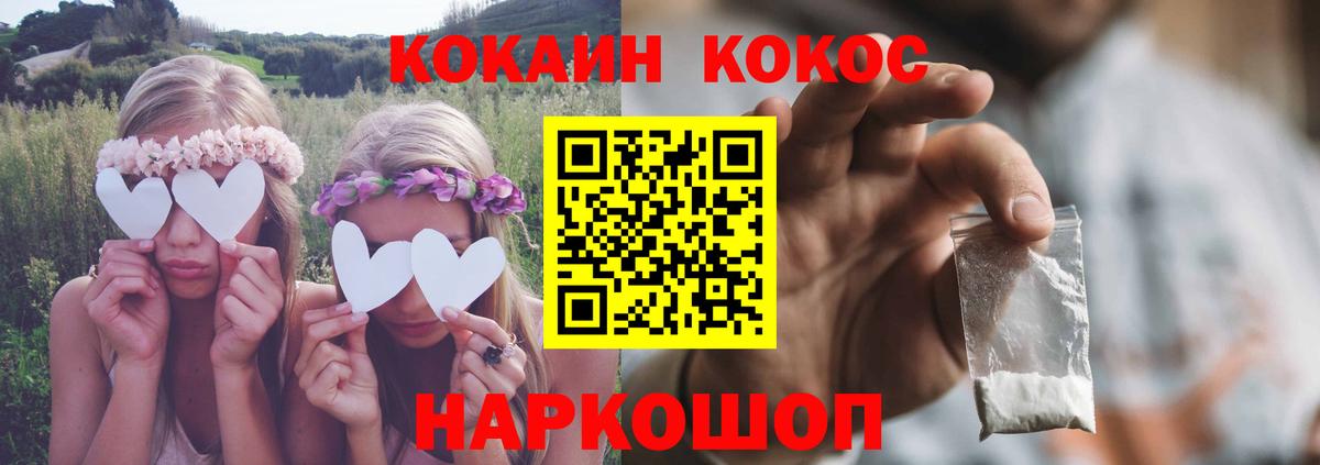 COCAIN Columbia  Кокаин Боливия  Кузнецк  Вход с VPN 