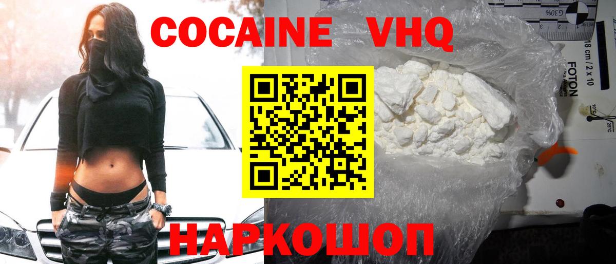 Кокаин Перу Кузнецк