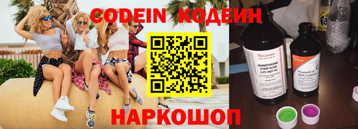 даркнет сайт  Codein Purple Drank  Вход с VPN  Кузнецк 