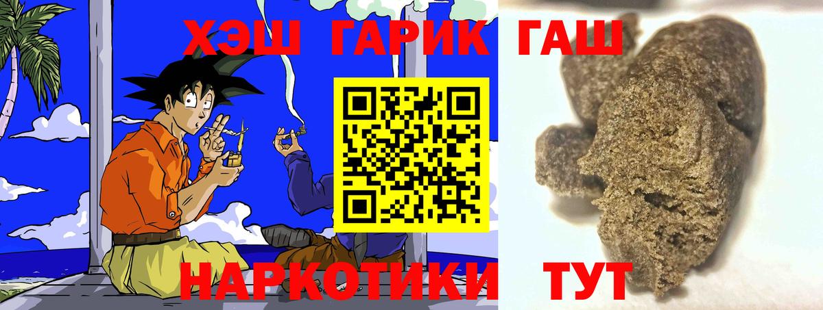 ГАШ Ice-O-Lator  Вход с VPN  ГАШИШ  Гашиш гарик  Кузнецк 