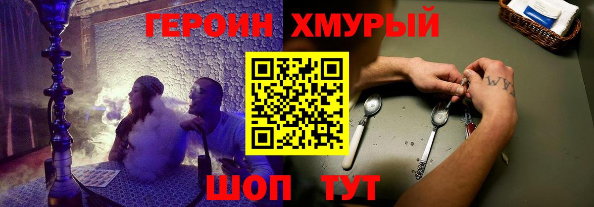 ГЕРОИН афганец  Вход с VPN  Кузнецк 