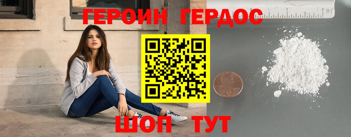 ГЕРОИН VHQ Кузнецк