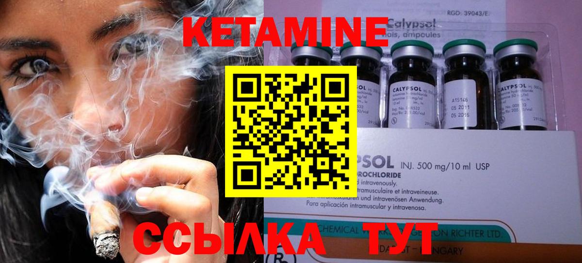 Кузнецк  КЕТАМИН ketamine  дарк нет формула  Вход с VPN  Кетамин ketamine 