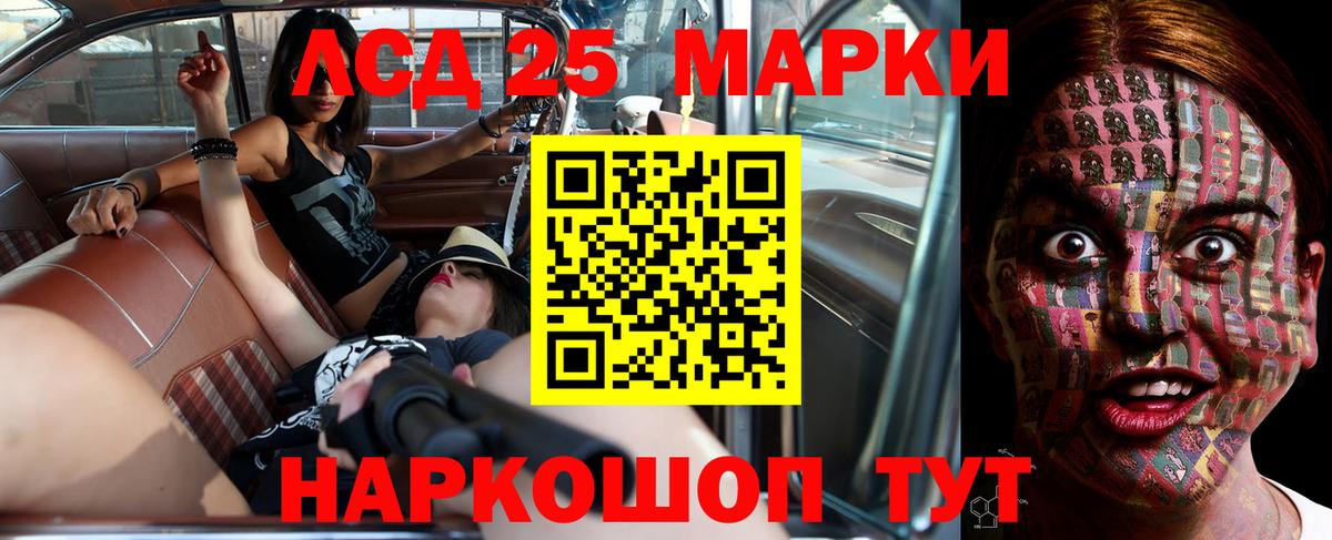 LSD-25 экстази ecstasy Кузнецк
