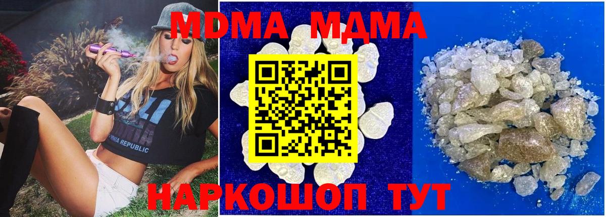 MDMA Molly Кузнецк