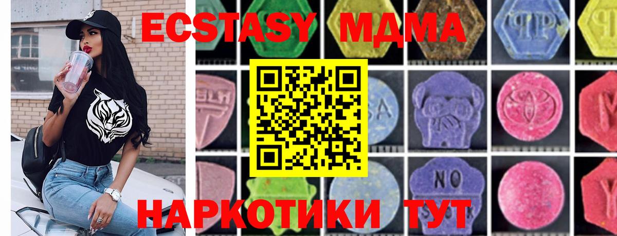 МДМА VHQ  МДМА молли  Кузнецк  Вход с VPN 