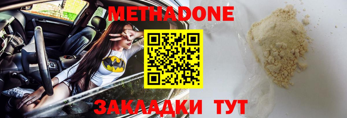 Метадон VHQ Кузнецк