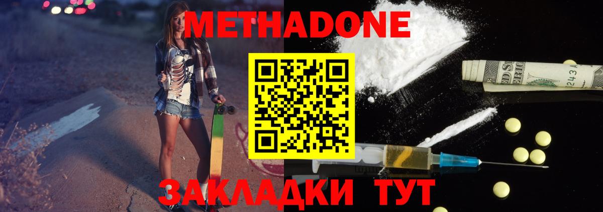 Кузнецк  Метадон мёд  МЕТАДОН VHQ  кракен ссылки  Вход с VPN 