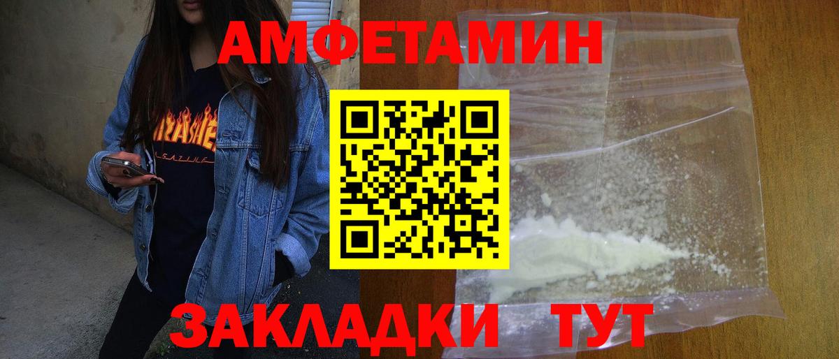 Первитин пудра Кузнецк
