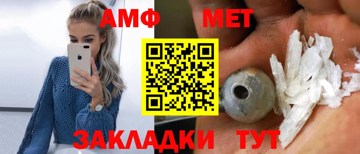 Первитин пудра  Первитин пудра  Кузнецк  Вход с VPN 