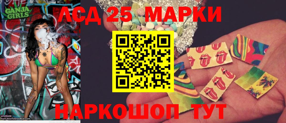 Марки 25I-NBOMe 1,8мг Кузнецк